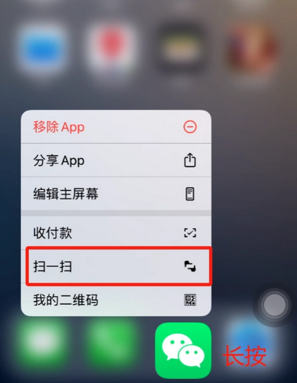 南海苹果手机维修分享iPhone 15如何快速打开扫一扫 