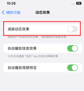 南海苹果售后维修点分享苹果iPhone如何隐藏dock栏 