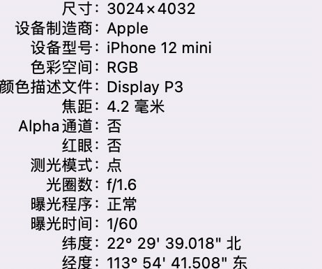 南海苹果15维修服务分享iPhone 15拍的照片太亮解决办法 