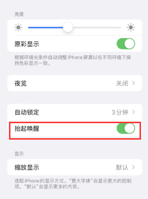 南海苹果授权维修站分享iPhone轻点无法唤醒怎么办