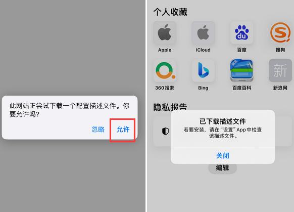 南海苹南海果维修网点分享为什么屏蔽iOS更新会失效