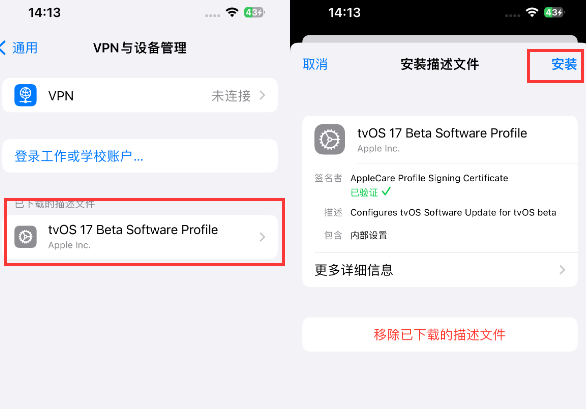 南海苹南海果维修网点分享为什么屏蔽iOS更新会失效