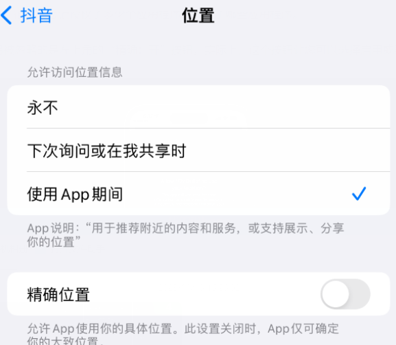 南海apple服务如何检查iPhone中哪些应用程序正在使用位置 