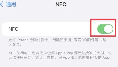 南海苹果维修服务分享iPhone15NFC功能开启方法 