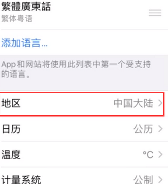 南海苹果无线网维修店分享iPhone无线局域网无法开启怎么办