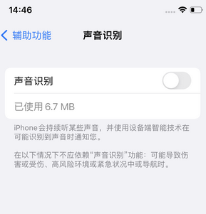 南海苹果锁屏维修分享iPhone锁屏时声音忽大忽小调整方法