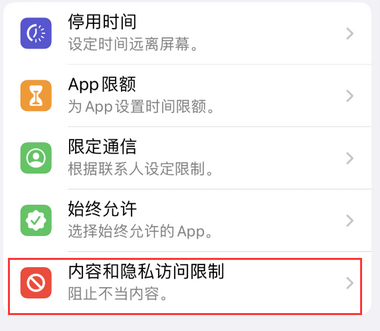 南海appleID维修服务iPhone设置中Apple ID显示为灰色无法使用