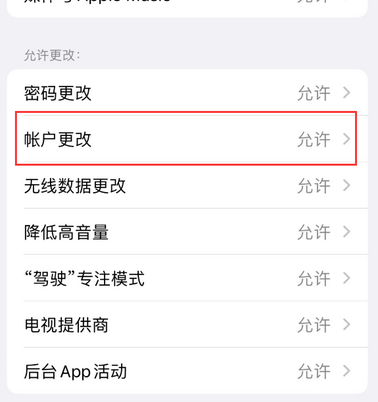 南海appleID维修服务iPhone设置中Apple ID显示为灰色无法使用