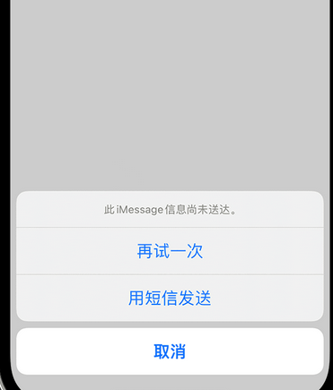 南海apple维修iPhone上无法正常发送iMessage信息