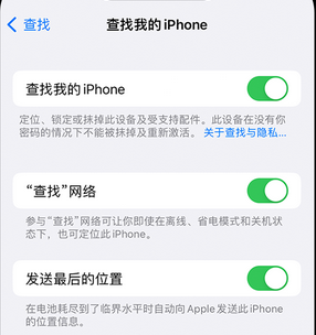 南海apple维修店分享如何通过iCloud网页查找iPhone位置 