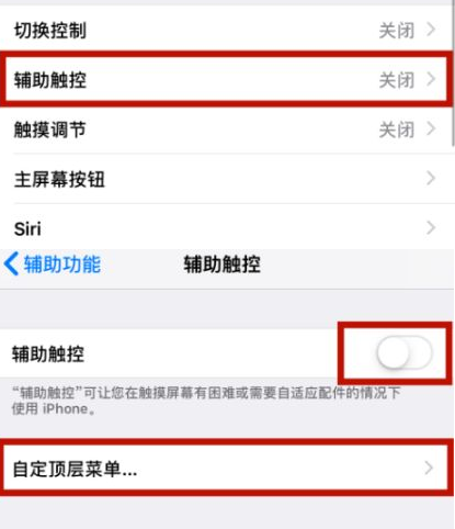 南海苹南海果维修网点分享iPhone快速返回上一级方法教程