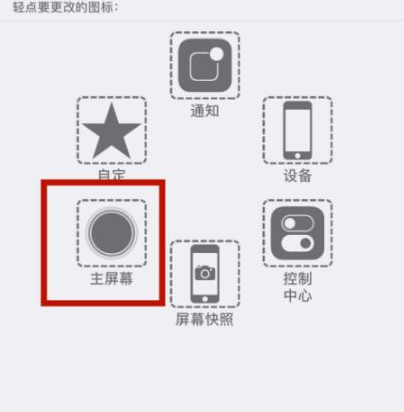 南海苹南海果维修网点分享iPhone快速返回上一级方法教程