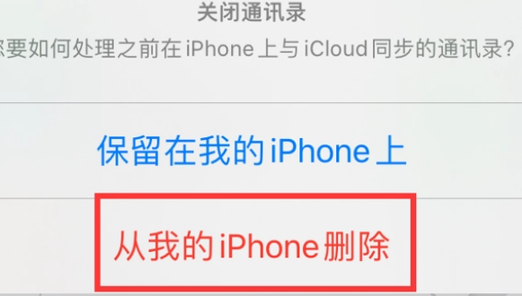 南海苹果14维修站分享iPhone14如何批量删除联系人 