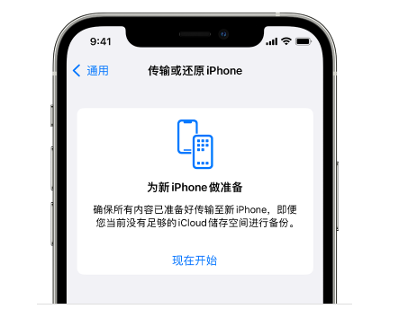 南海苹果14维修网点分享iPhone14如何增加iCloud临时免费空间 