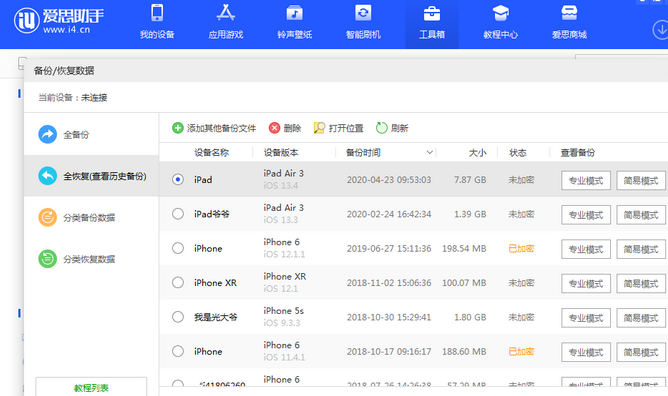 南海苹果14维修网点分享iPhone14如何增加iCloud临时免费空间