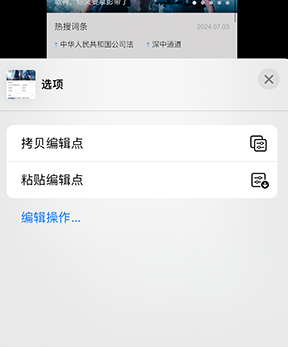 南海iPhone维修服务分享iPhone怎么批量修图 