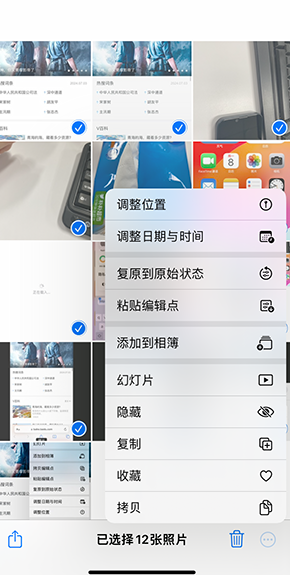 南海iPhone维修服务分享iPhone怎么批量修图