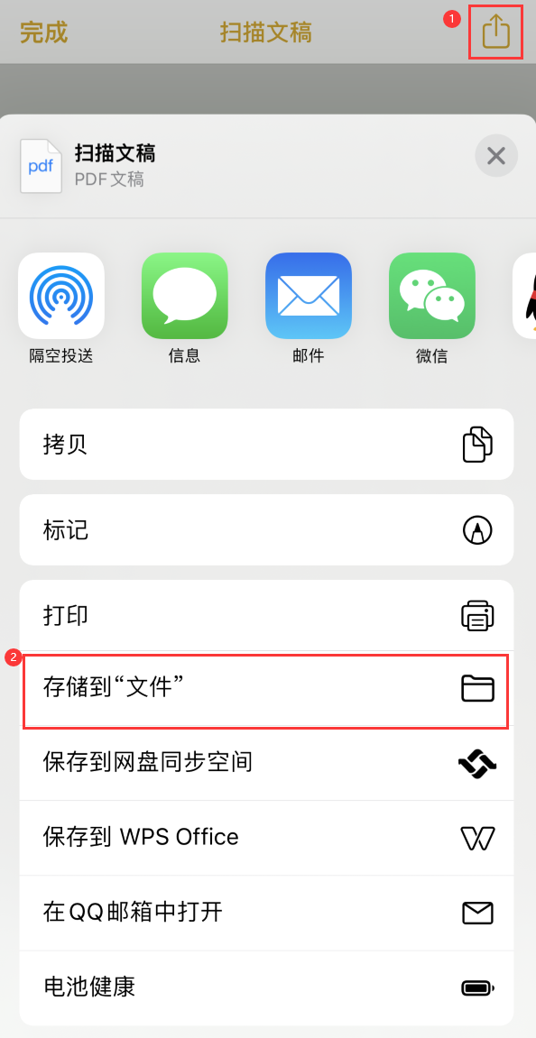 南海iPhone14维修站点分享苹果14通过手机将纸质文件转为电子档 