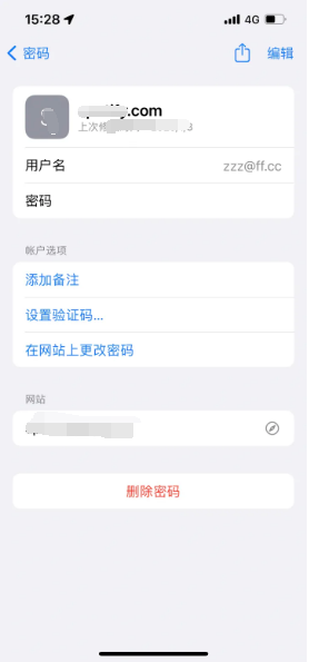 南海苹果14服务点分享iPhone14忘记APP密码快速找回方法 