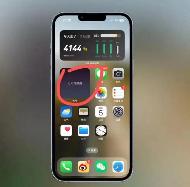 南海苹果手机维修分享:iOS16主屏幕天气小组件无法正常工作怎么办？ 