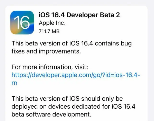 南海苹果手机维修分享：iOS16.4 Beta2升级建议 