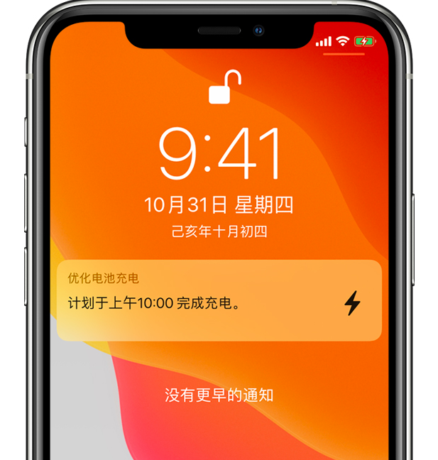 南海苹果手机维修分享iPhone 充不满电的原因 