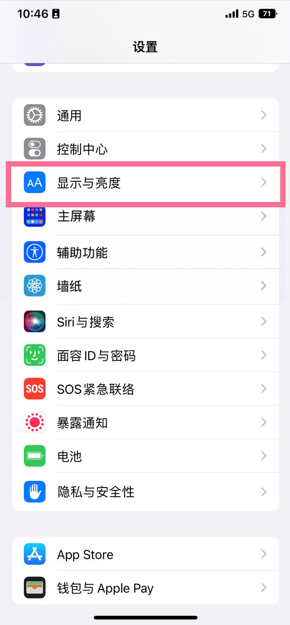 南海苹果14维修店分享iPhone14 plus如何设置护眼模式 