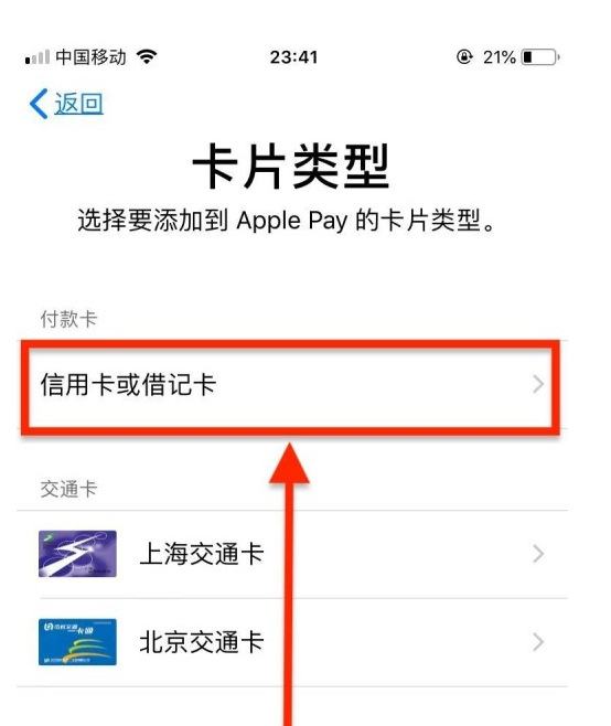 南海苹果手机维修分享使用Apple pay支付的方法 