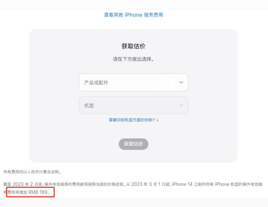 南海苹果手机维修分享建议旧iPhone机型赶紧去换电池 