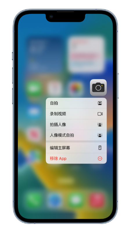 南海苹果14维修店分享小技巧：iPhone 14 执行这些操作，可快速打开常用功能 