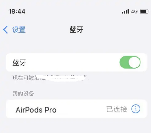 南海苹果维修网点分享AirPods Pro连接设备方法教程 