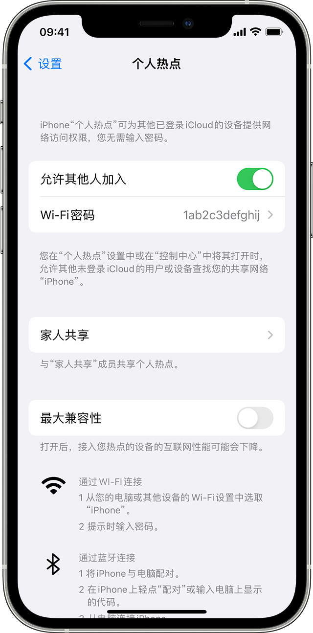 南海苹果14维修分享iPhone 14 机型无法开启或使用“个人热点”怎么办 