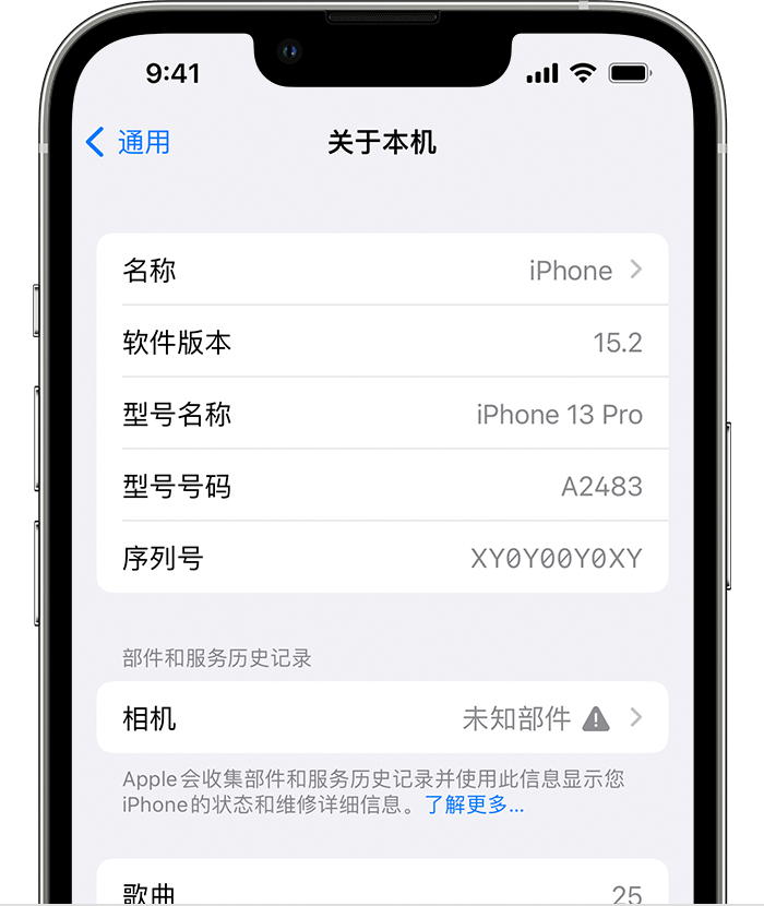 南海苹果维修分享iPhone 出现提示相机“未知部件”是什么原因？ 