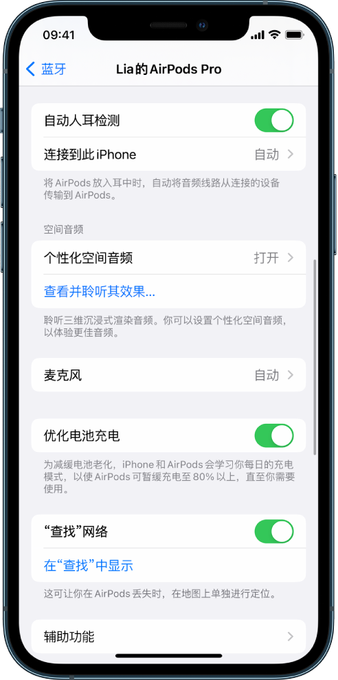 南海苹果手机维修分享如何通过 iPhone “查找”功能定位 AirPods 