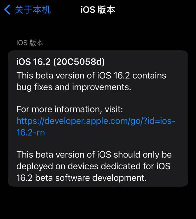 南海苹果手机维修分享iOS16.2beta4更新内容及升级建议 