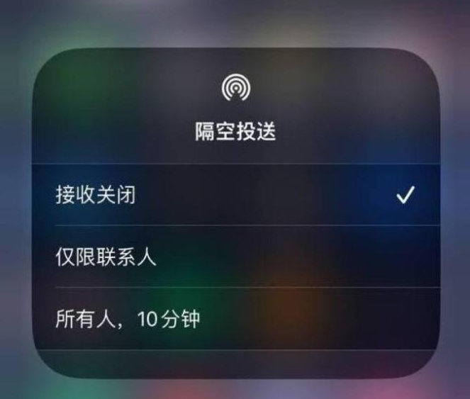 南海苹果14维修分享iPhone 14 Pro如何开启隔空投送 