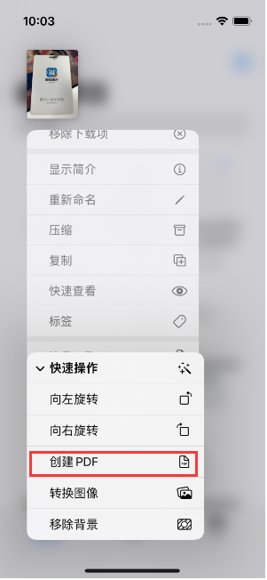 南海苹果14维修分享iPhone14手机图片转PDF方法教程 