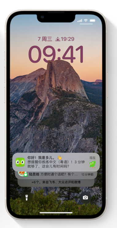 南海苹果14维修分享iPhone 14系列机型使用技巧：可从锁定屏幕中访问这些功能 