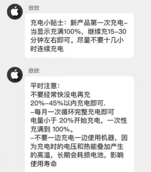 南海苹果14维修分享iPhone14 充电小妙招 