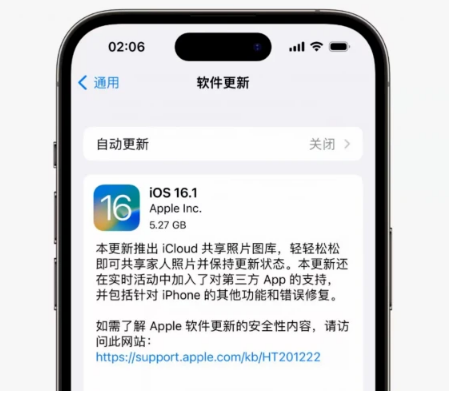 南海苹果手机维修分享iOS16.1RC版升级反馈汇总 