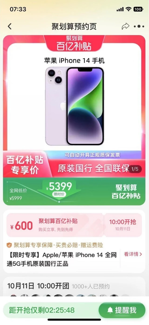 南海苹果14维修分享买iPhone14还是iPhone13 