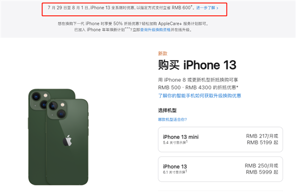 南海苹果13维修分享现在买iPhone 13划算吗 