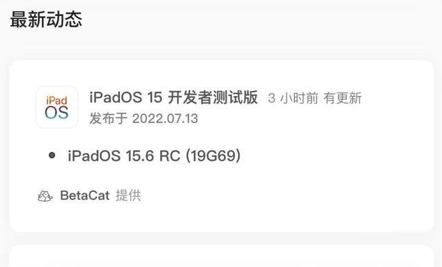 南海苹果手机维修分享苹果iOS 15.6 RC版更新建议 