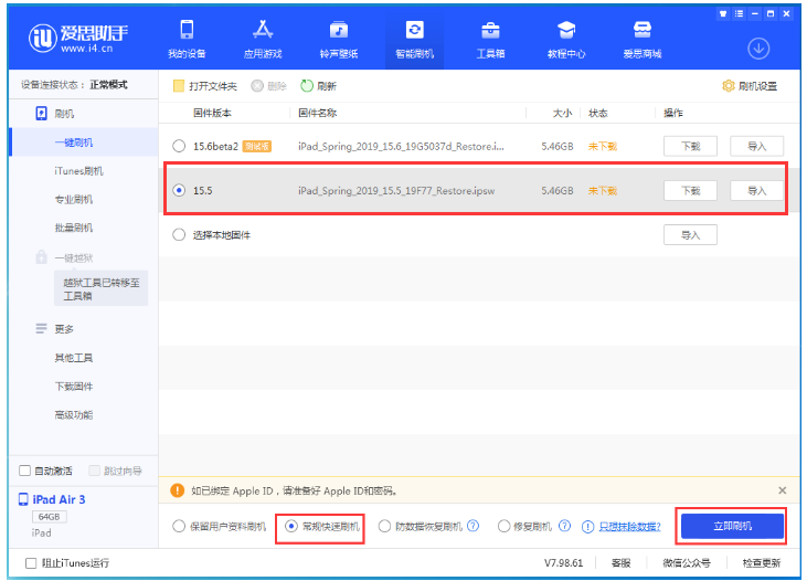 南海苹果手机维修分享iOS 16降级iOS 15.5方法教程 