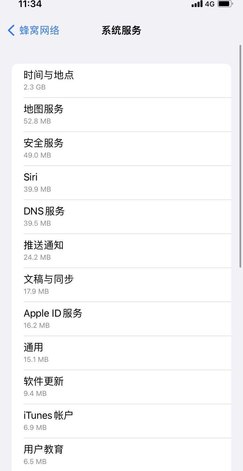 南海苹果手机维修分享iOS 15.5偷跑流量解决办法 