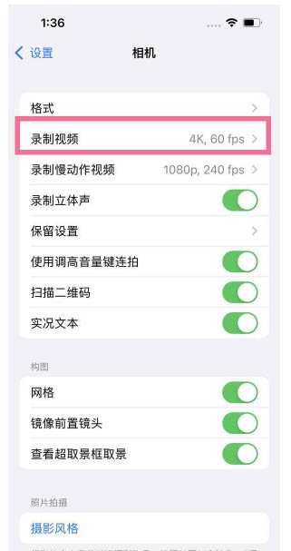 南海苹果13维修分享iPhone13怎么打开HDR视频 