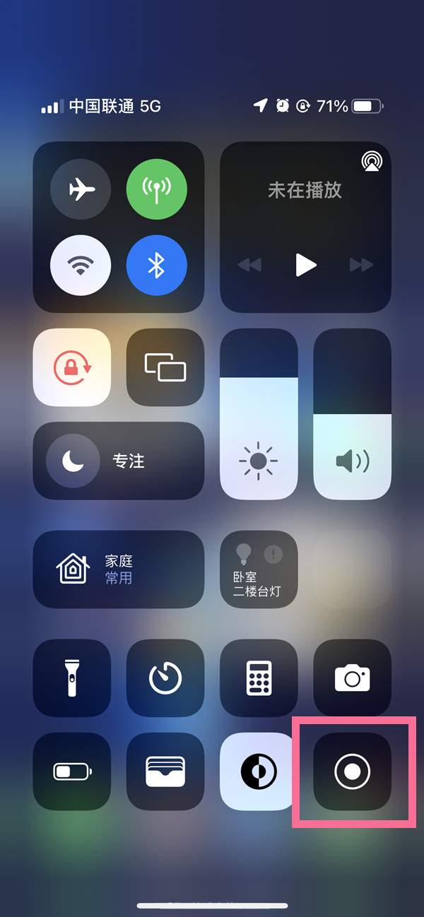 南海苹果13维修分享iPhone 13屏幕录制方法教程 