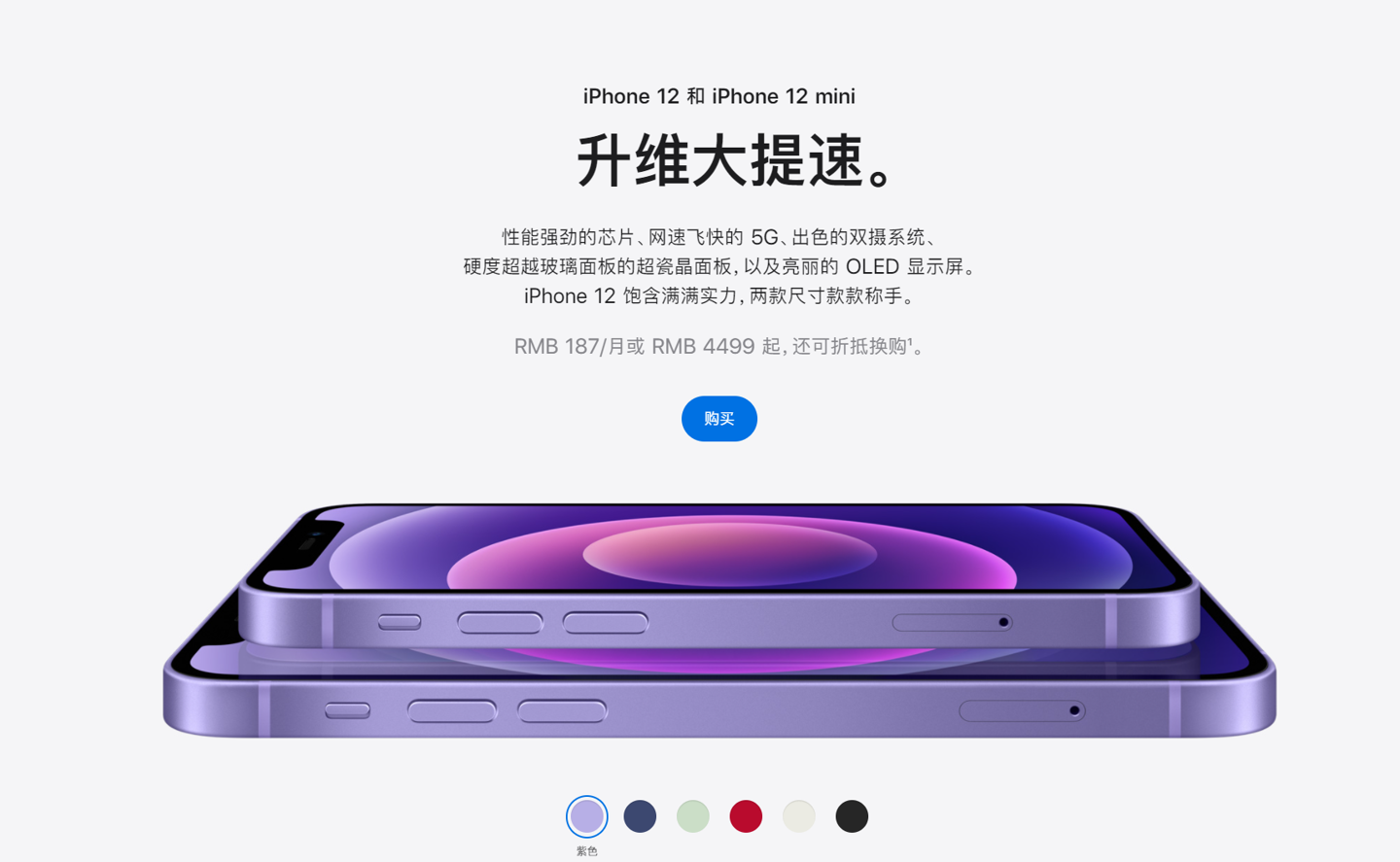 南海苹果手机维修分享 iPhone 12 系列价格降了多少 