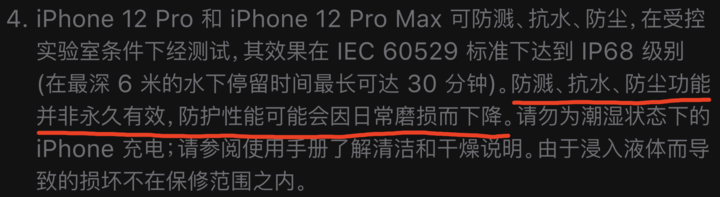 南海苹果手机维修分享为什么 iPhone 标明防水仍有可能进水损坏 