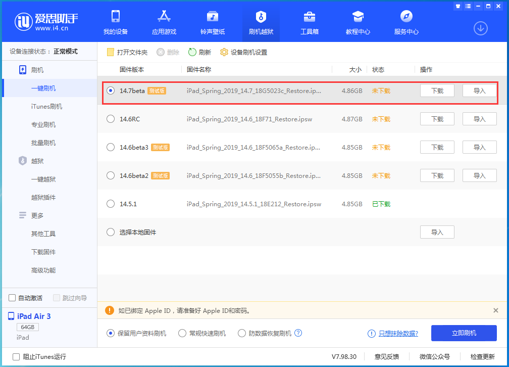 南海苹果手机维修分享iPhone 保护隐私小技巧 